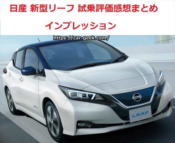 感想 三菱新型アウトランダーphev 試乗徹底レビューまとめ 口コミ評価評判 長所短所おすすめ カーギーク