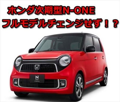 最高 N One 19 めまい