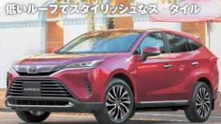 【2020年5月】トヨタ新型ハリアー フルモデルチェンジ最新情報まとめ【発売日・価格・次期デザイン】【SAC】【2021】 4ac1ec1334f6b1584381440169277cec 320x180