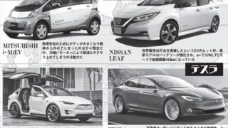 【自動車】BEVとは?HEVやNEVとの違いとは?【ピュアEV】【ZEV】【意味定義】 c3576af0268ae51f0a525b1286358e8d 320x180
