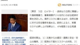 【安倍政権】サポカー普及支援の経済対策がアホすぎる件【1300億円】【閣議決定2019】 03e461552367f973bdf4b4a0048a0cde 320x180