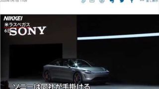 【朗報】ソニーの新型車は成功するか?そもそも市販される?【自動運転車】【VisionS】 f759a875fcfe6f080321cd7fba7ffb3f 320x180