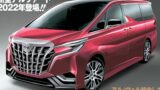 【2021年7月19日】トヨタ新型アクア フルモデルチェンジ最新情報まとめ!発売日や次期デザインは?室内空間は広がる?ヤリスハイブリッドと統合?【2代目】 370b5568b81307da60d2ae04385a5667