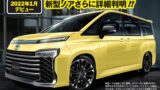 【2021年7月19日】トヨタ新型アクア フルモデルチェンジ最新情報まとめ!発売日や次期デザインは?室内空間は広がる?ヤリスハイブリッドと統合?【2代目】 3cb1974f66c56132e80c148a32dd27b0