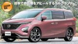 【2021】新型車フルモデルチェンジ一覧まとめ!2022年発売予定のSUVは?メーカー別最新版スケジュール!【トヨタ ホンダ 日産 スズキ マツダ スバル ダイハツ】 7c14db0c0c98c5ffdcabb6434eb0a6d3