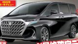 【2023】日産新型エルグランド フルモデルチェンジ最新情報まとめ!次期モデルは本当に発売される?e-POWER搭載? 868df25e0b214a7131935da6ba4f370a